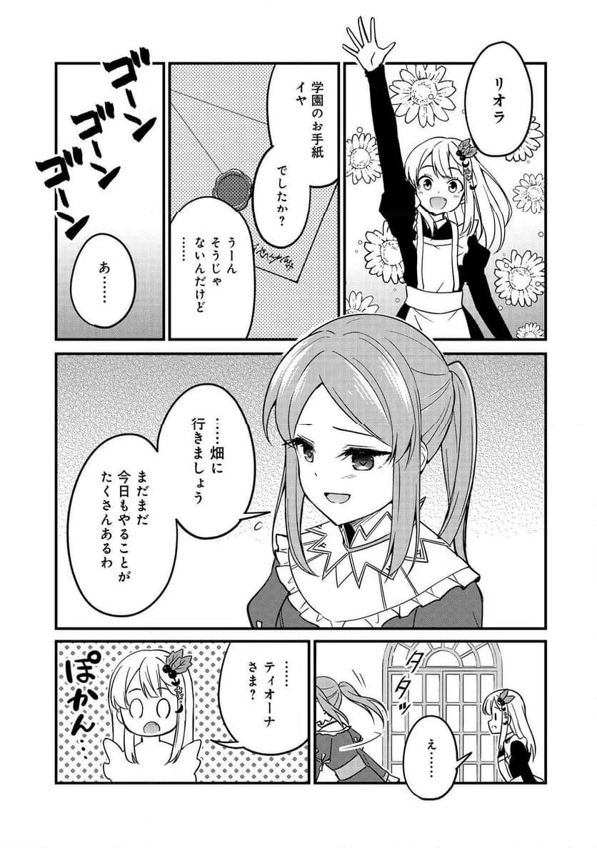 ページ 5 — 第11話