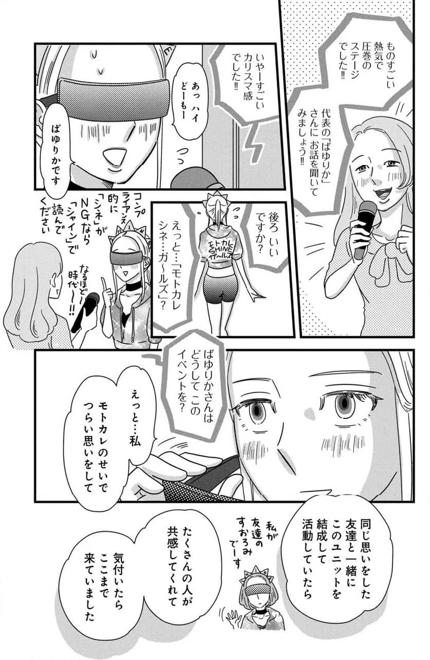 ページ 3 — 第35話