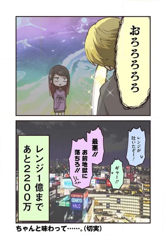 ページ 7 — 第88話