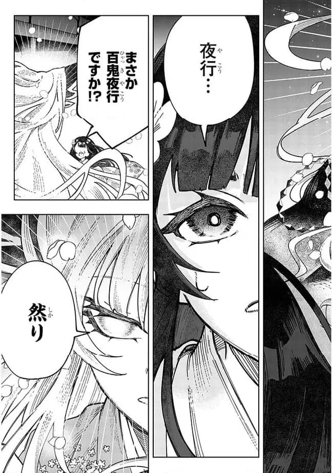 ページ 21 — 第7話