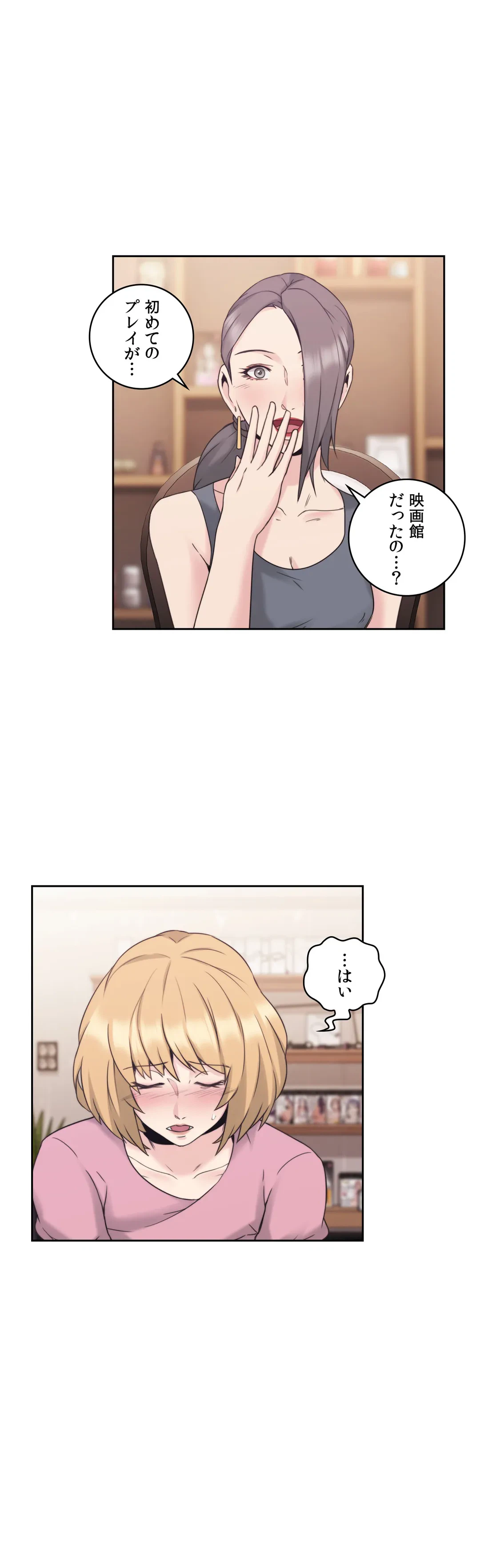 ページ 35 — 第21話