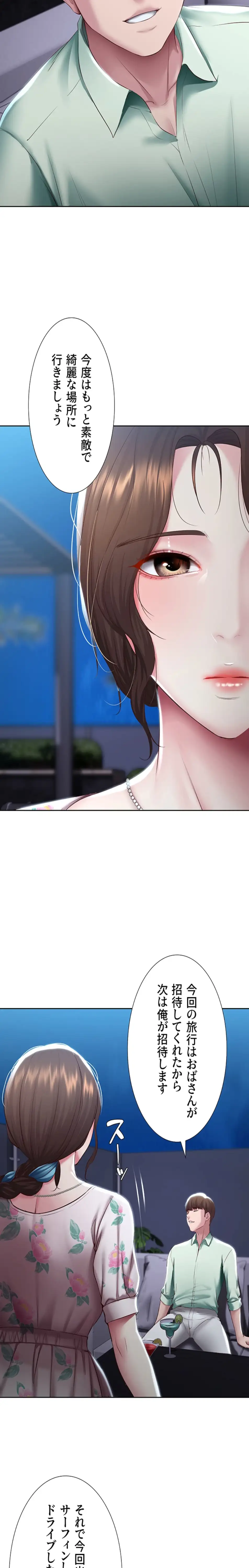 ページ 22 — 第88話