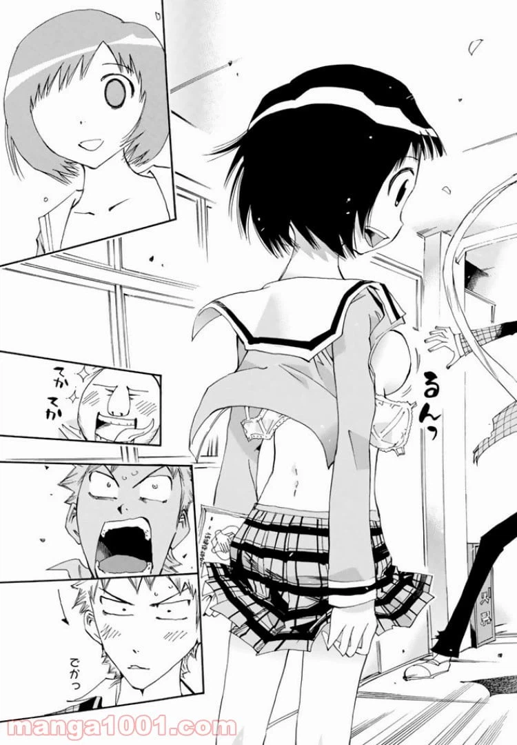 ページ 23 — 第30話