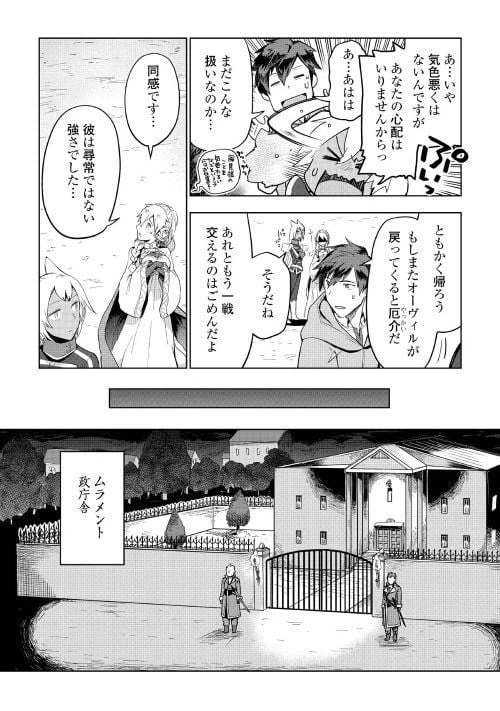 ページ 6 — 第32話