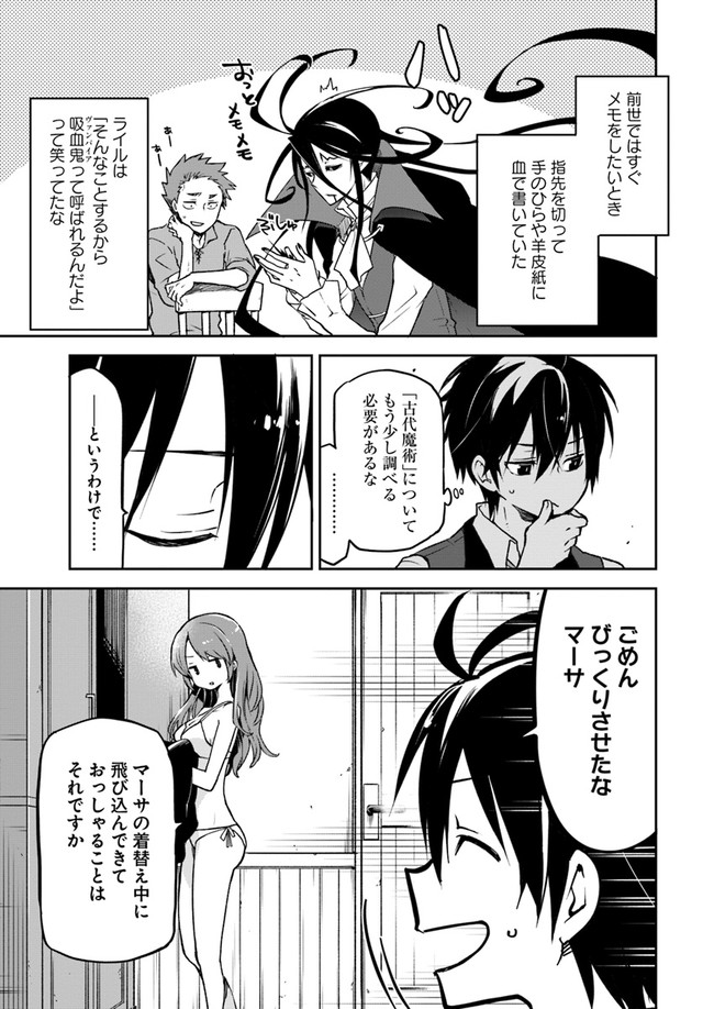 ページ 7 — 第6話