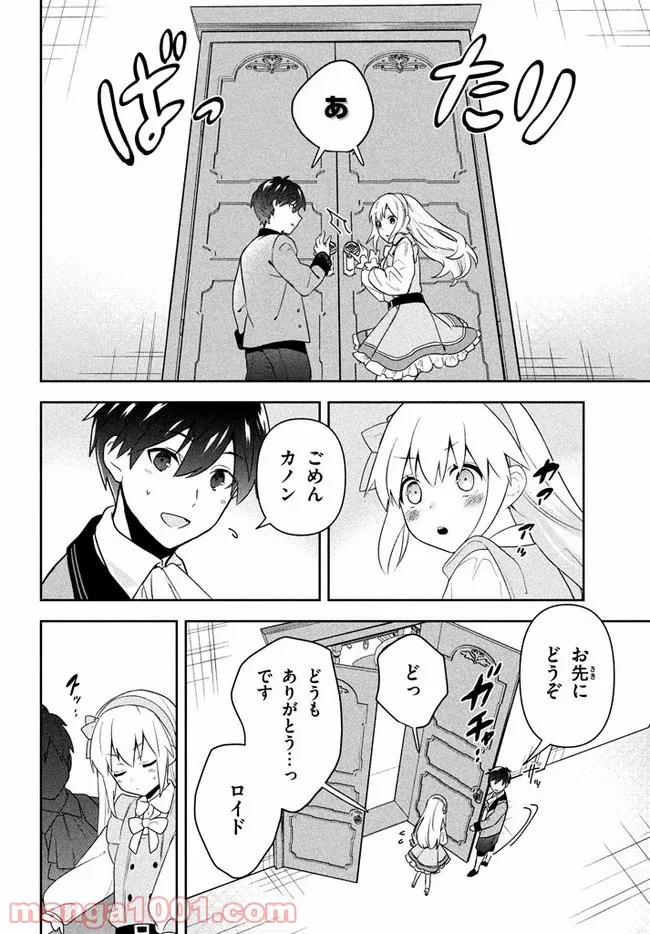 ページ 24 — 第1話