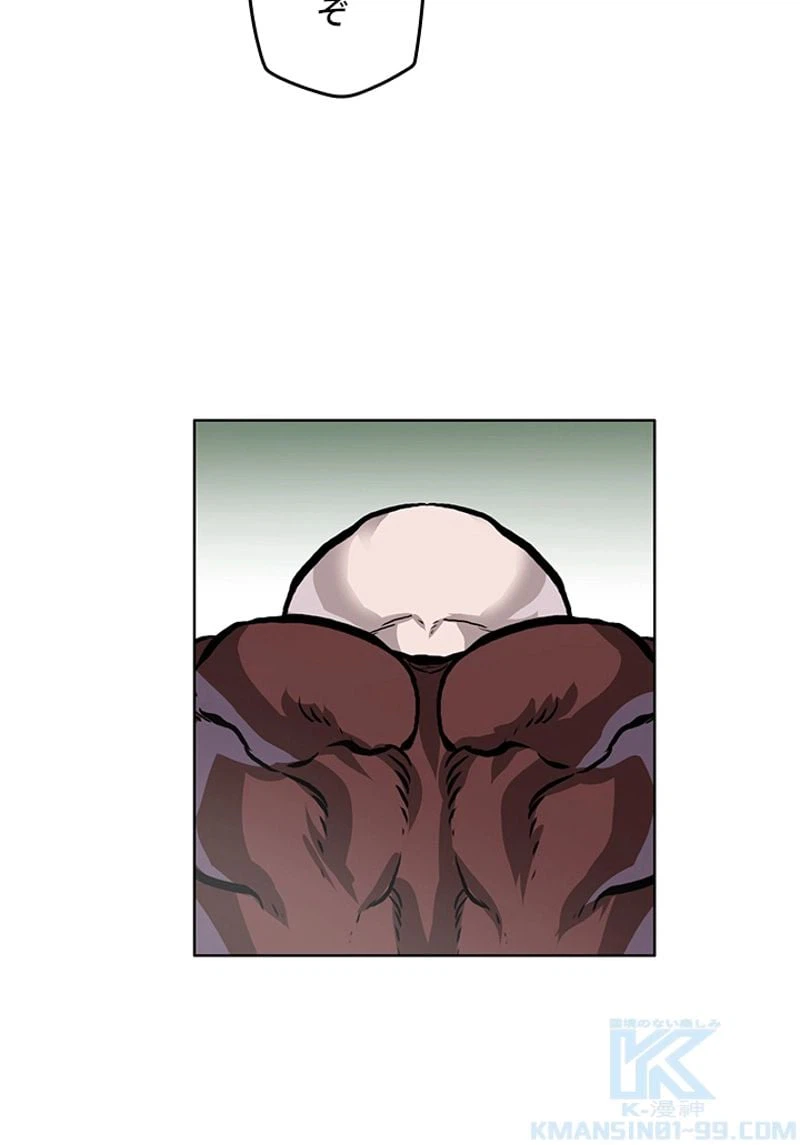 ページ 8 — 第171話