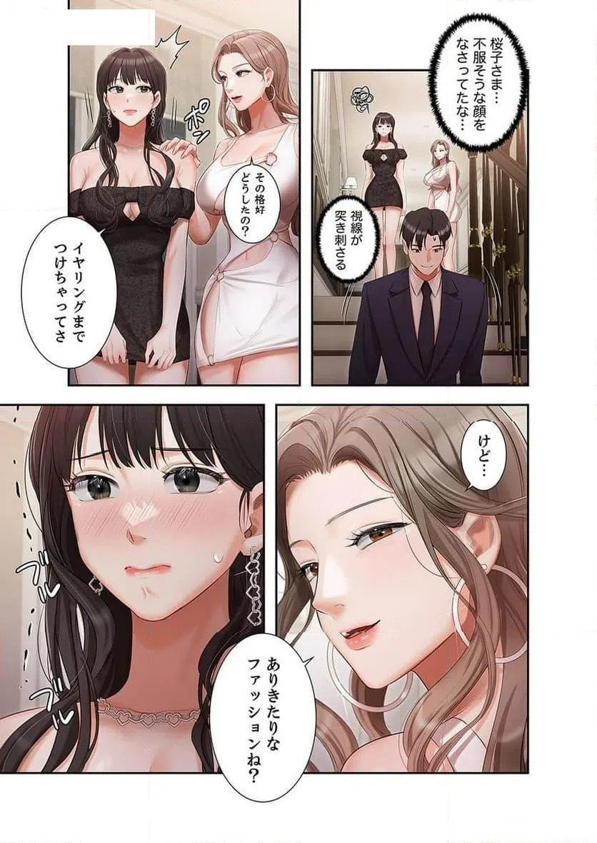 ページ 22 — 第13話