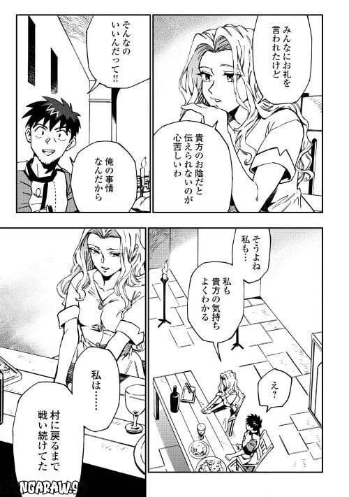 ページ 13 — 第14話