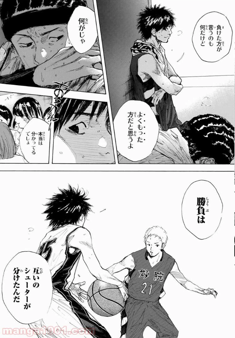 ページ 5 — 第594話