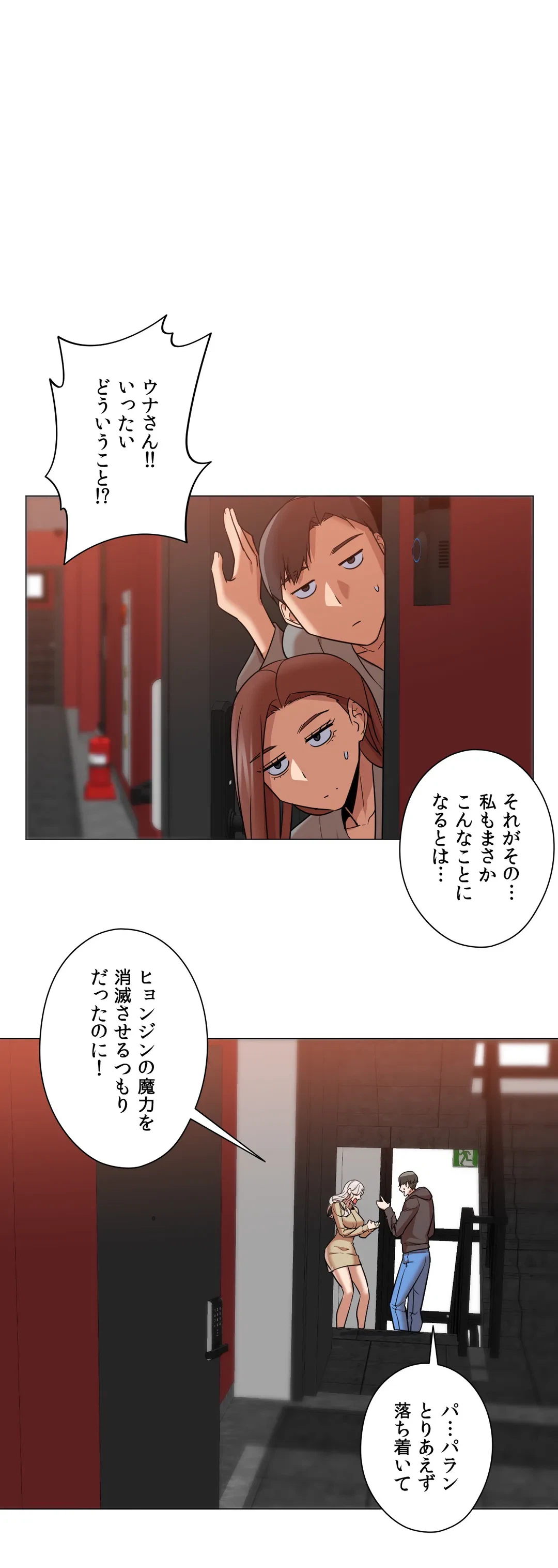 ページ 48 — 第66話