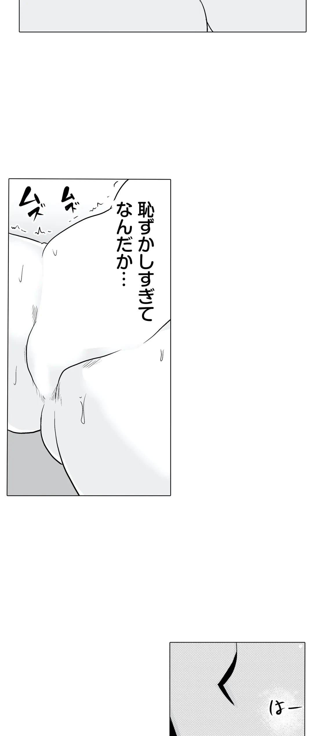 ページ 20 — 第28話