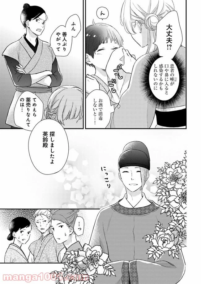 ページ 4 — 第7.4話