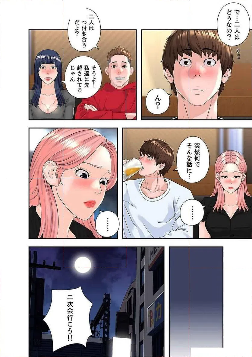 ページ 7 — 第19話