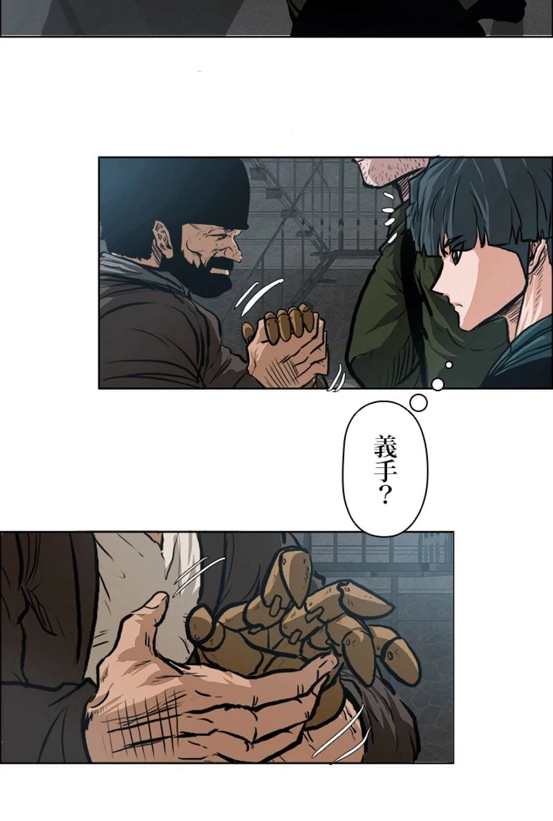 ページ 9 — 第133話