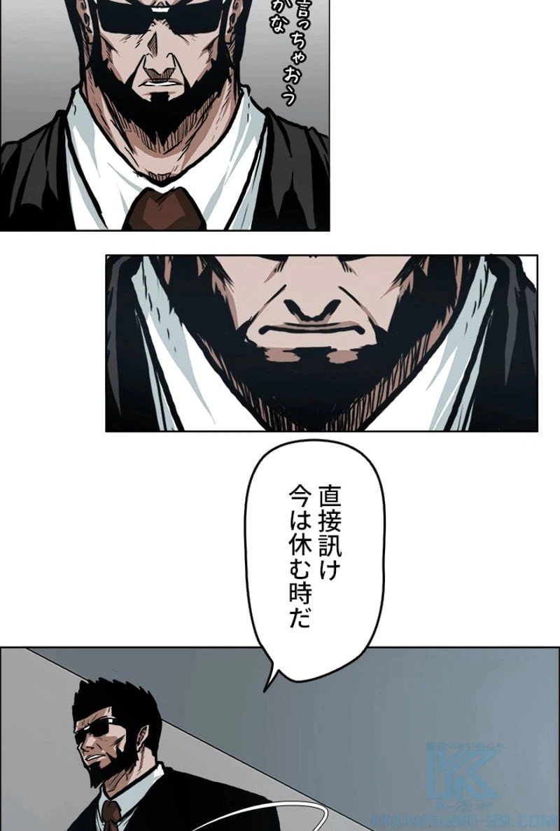 ページ 13 — 第127話