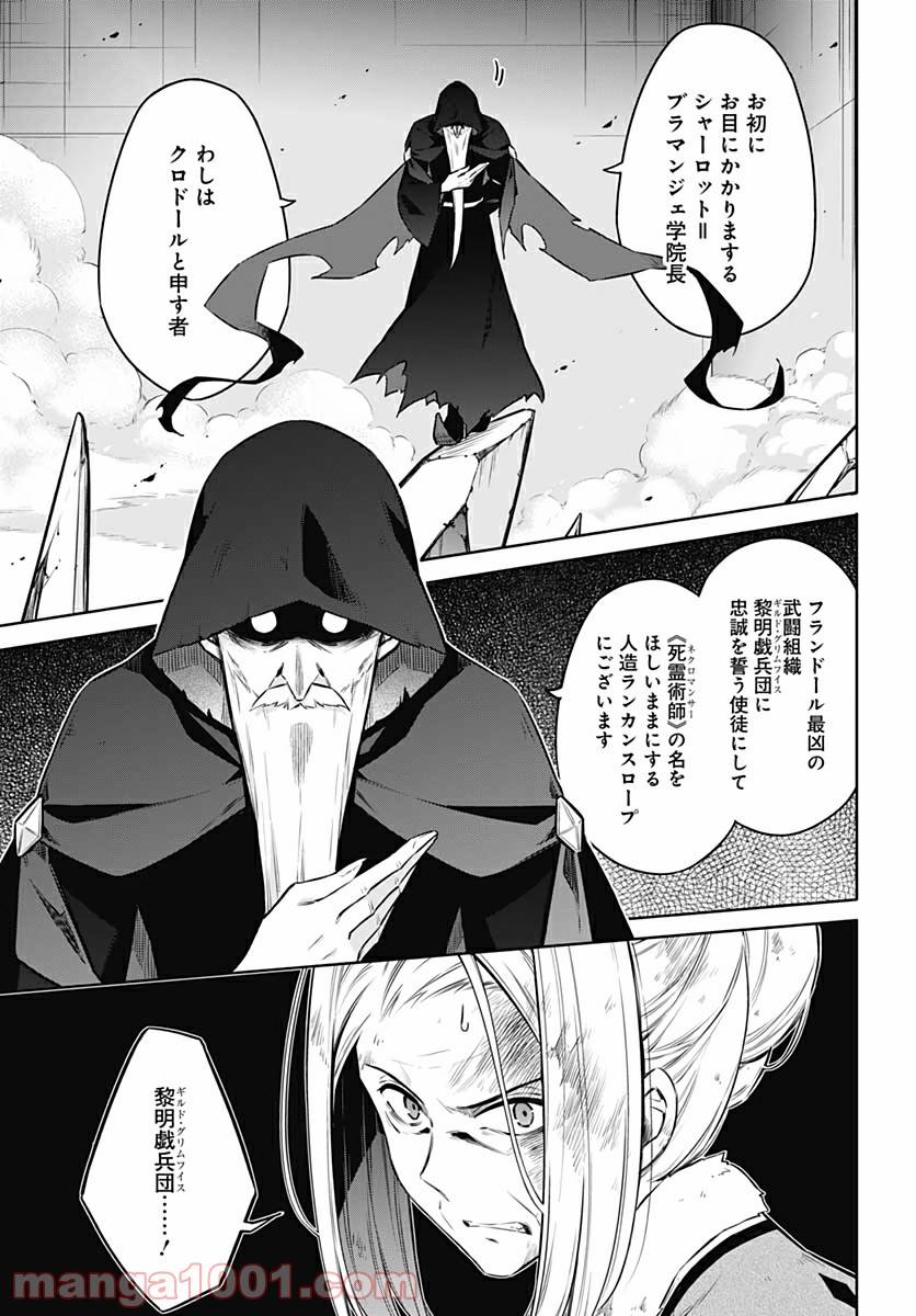 ページ 9 — 第44話