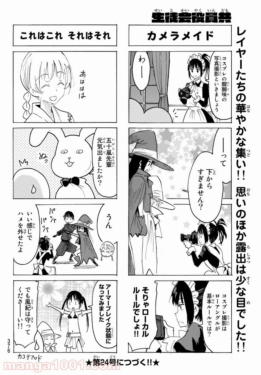 ページ 4 — 第614話