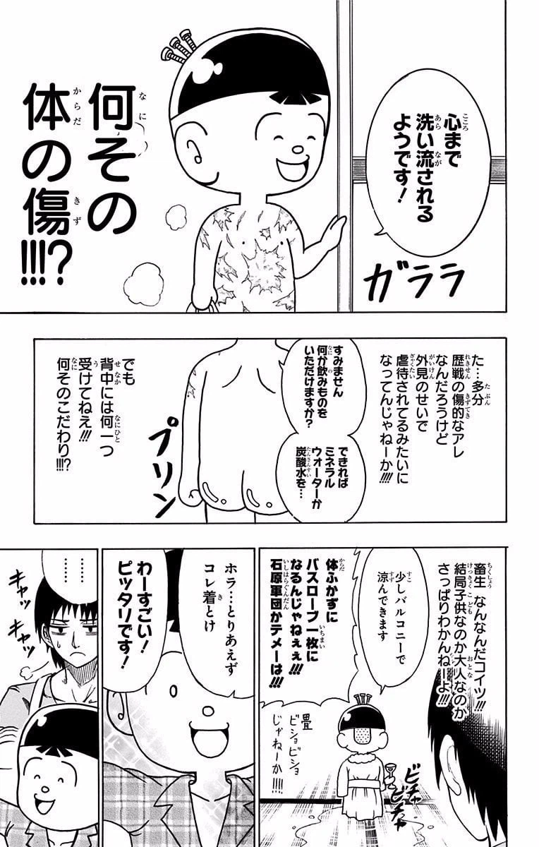 ページ 21 — 第34.5話