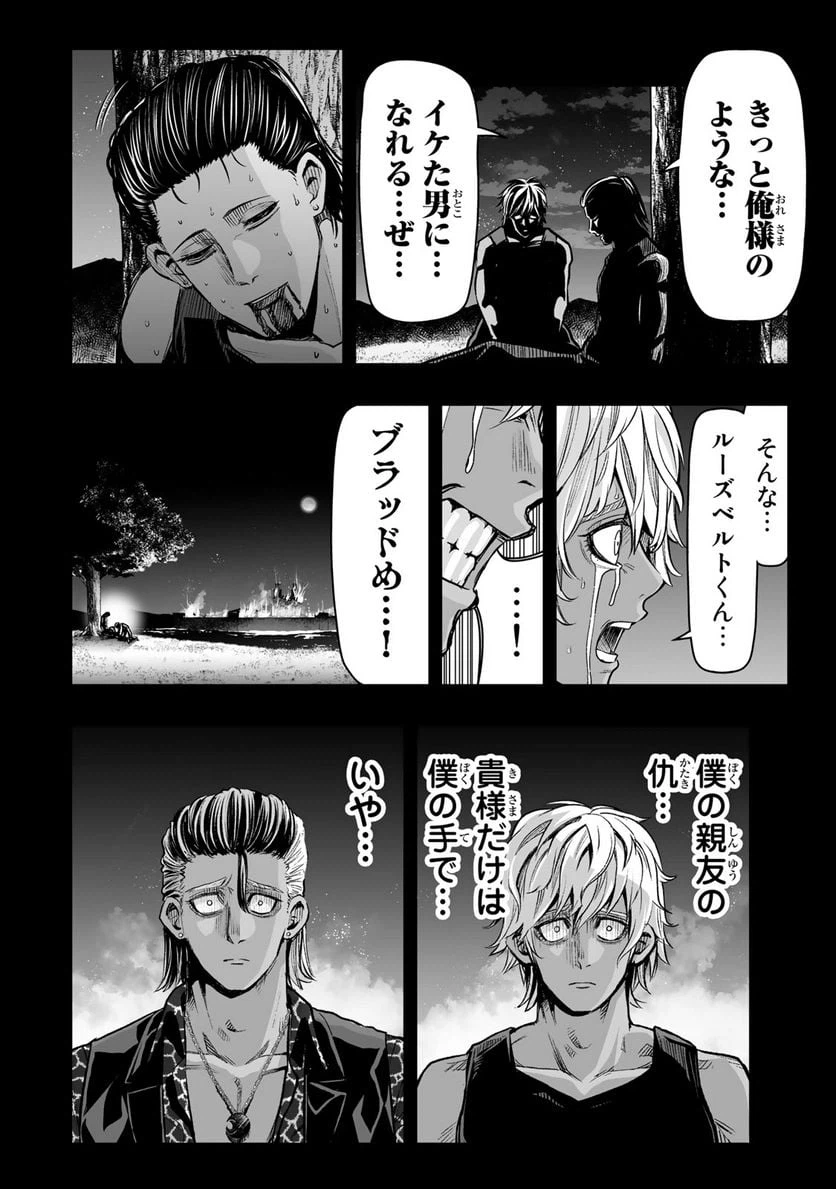 ページ 6 — 第29話