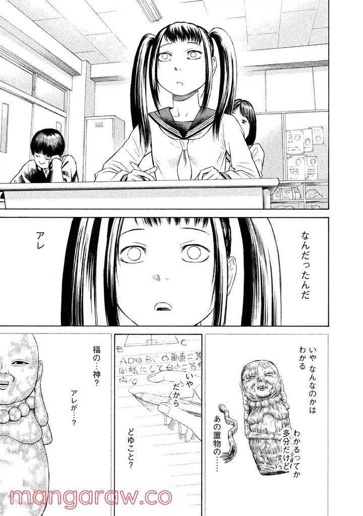 ページ 9 — 第2話