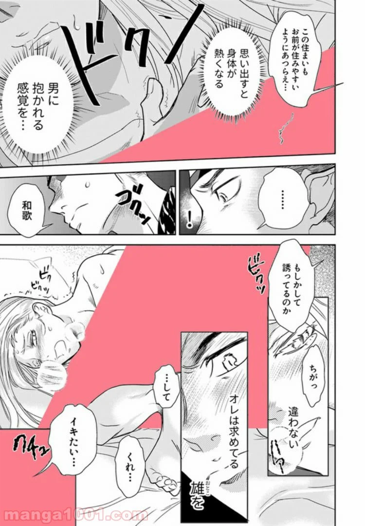 ページ 6 — 第2.2話