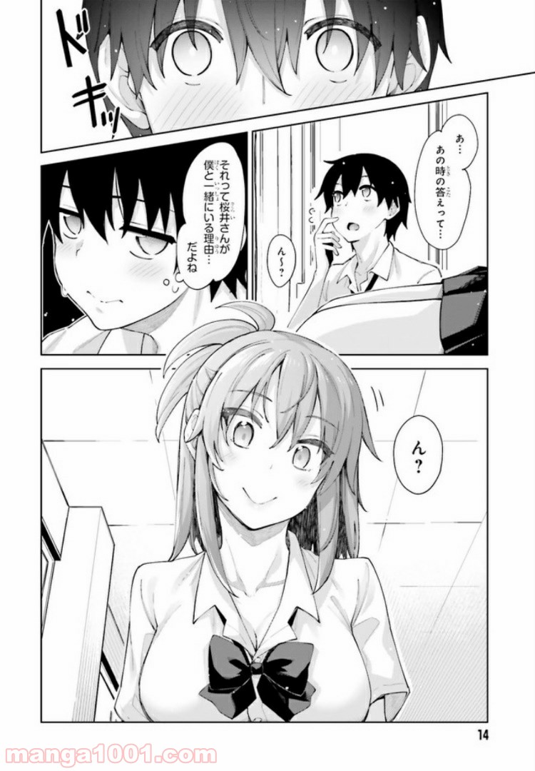 ページ 6 — 第9話