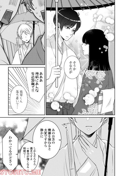 ページ 6 — 第4話