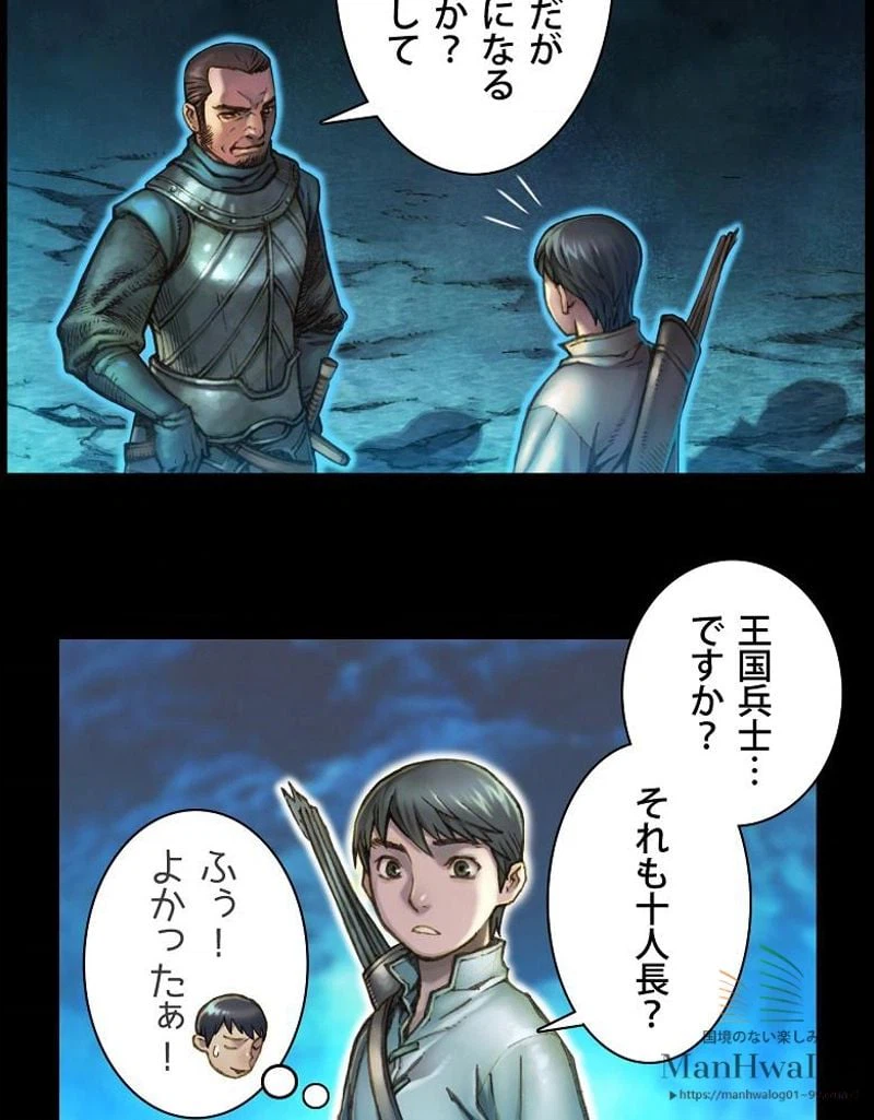ページ 4 — 第19話
