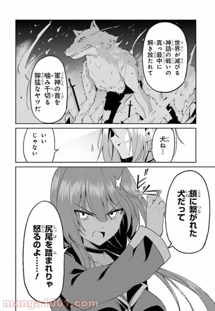 ページ 14 — 第13.2話