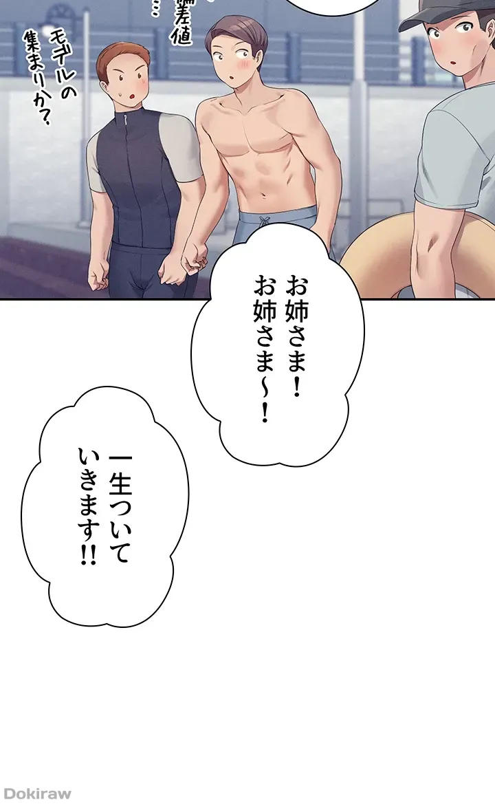 ページ 36 — 第105話