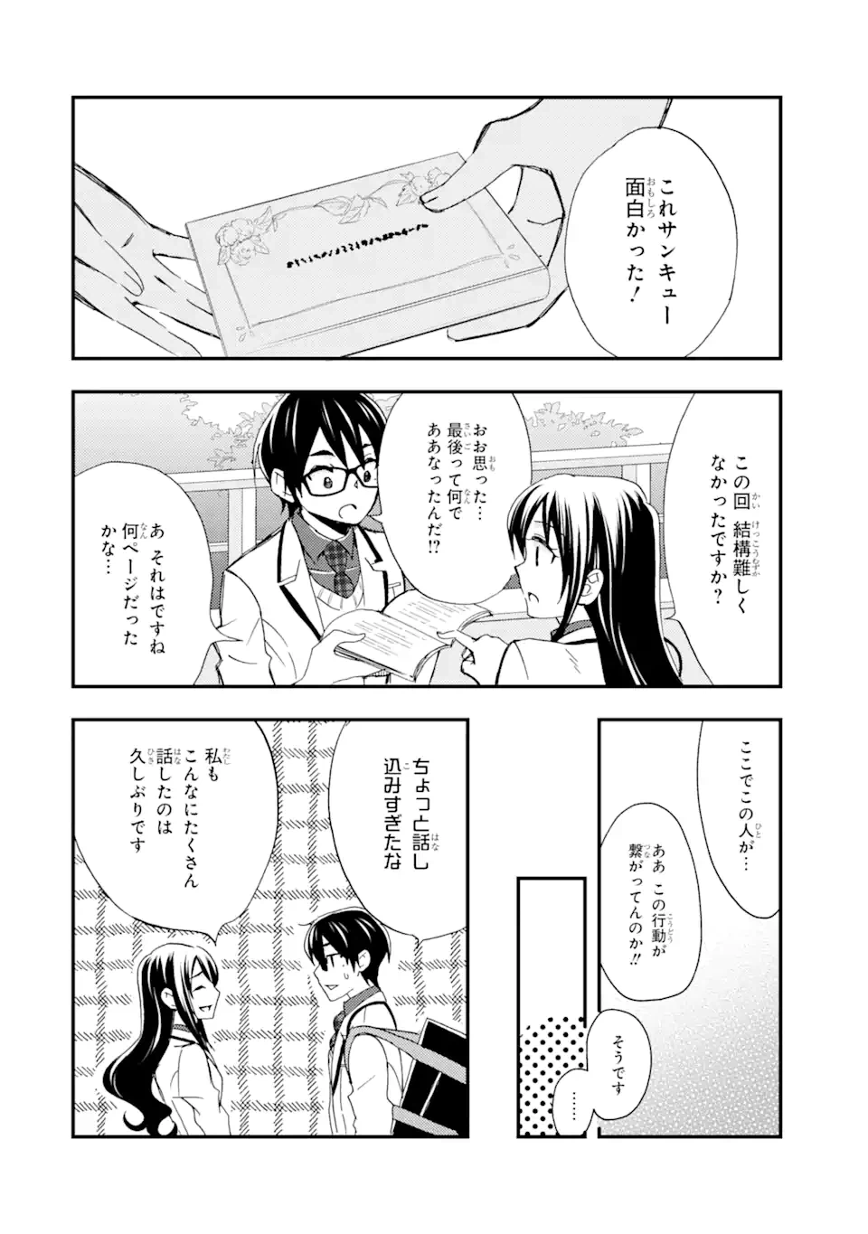 ページ 22 — 第10話