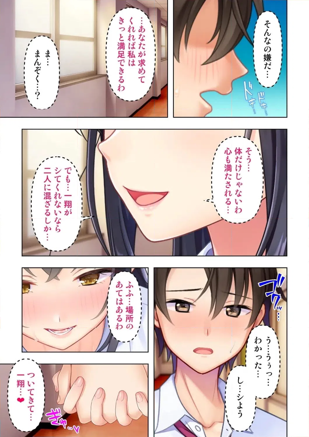 ページ 28 — 第4話