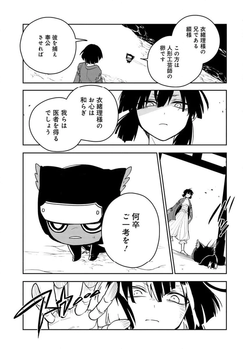ページ 3 — 第4.2話
