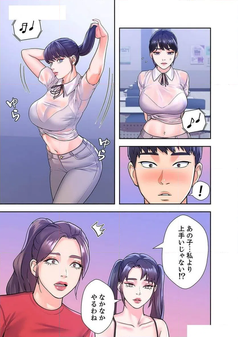 ページ 26 — 第28話