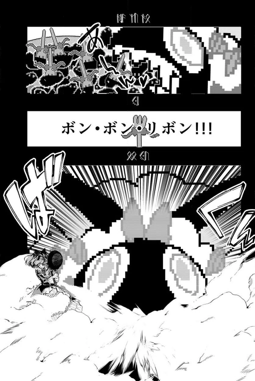ページ 7 — 第3.2話