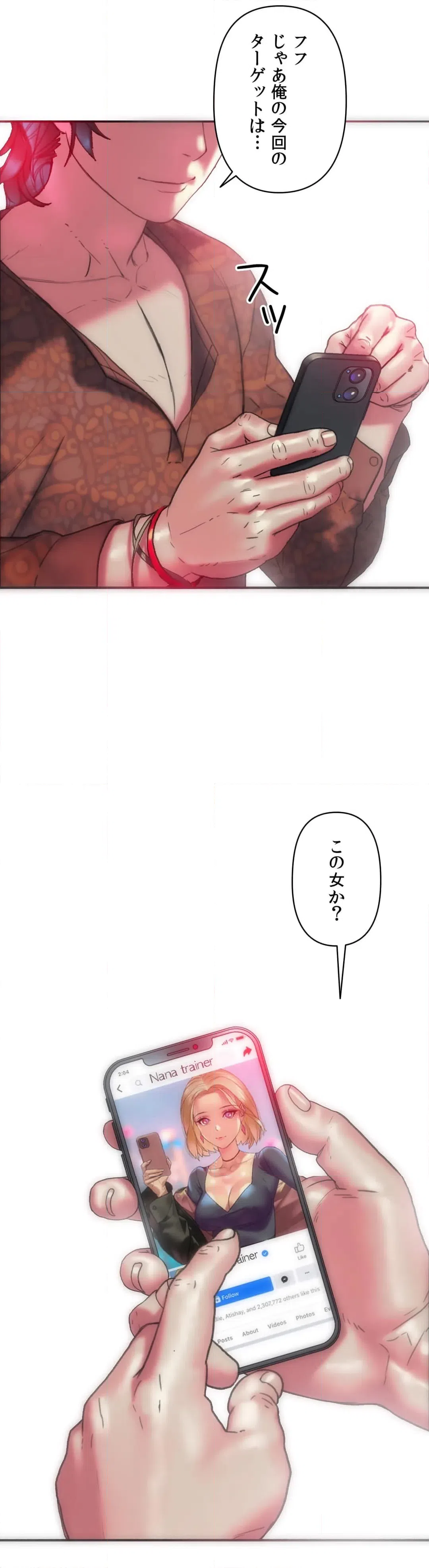ページ 12 — 第10話