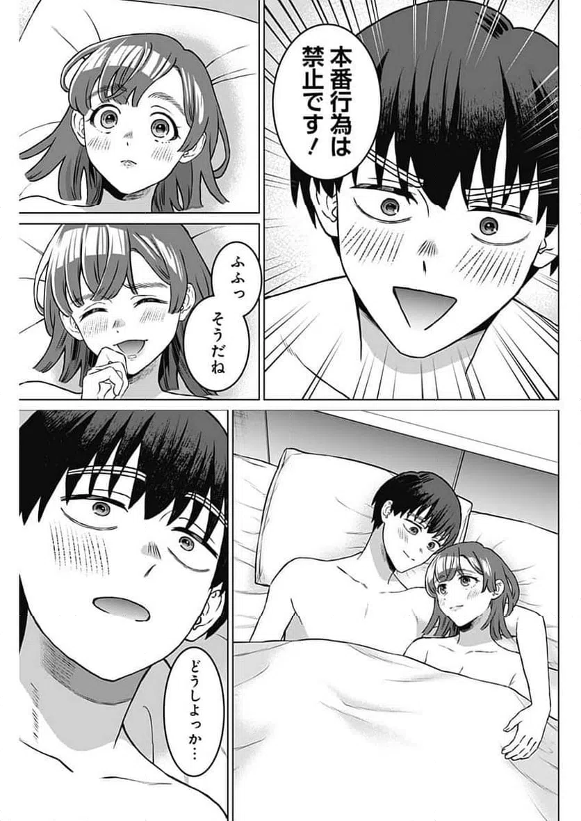 ページ 7 — 第71話