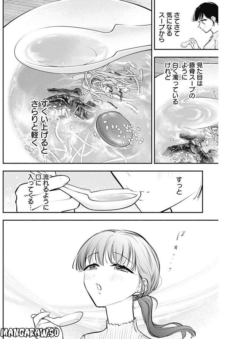 ページ 6 — 第35話