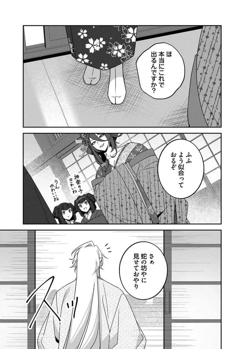 ページ 8 — 第7.4話