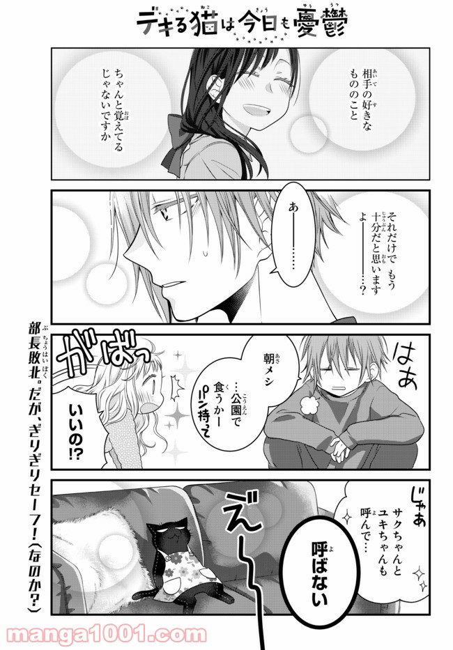 ページ 7 — 第71話