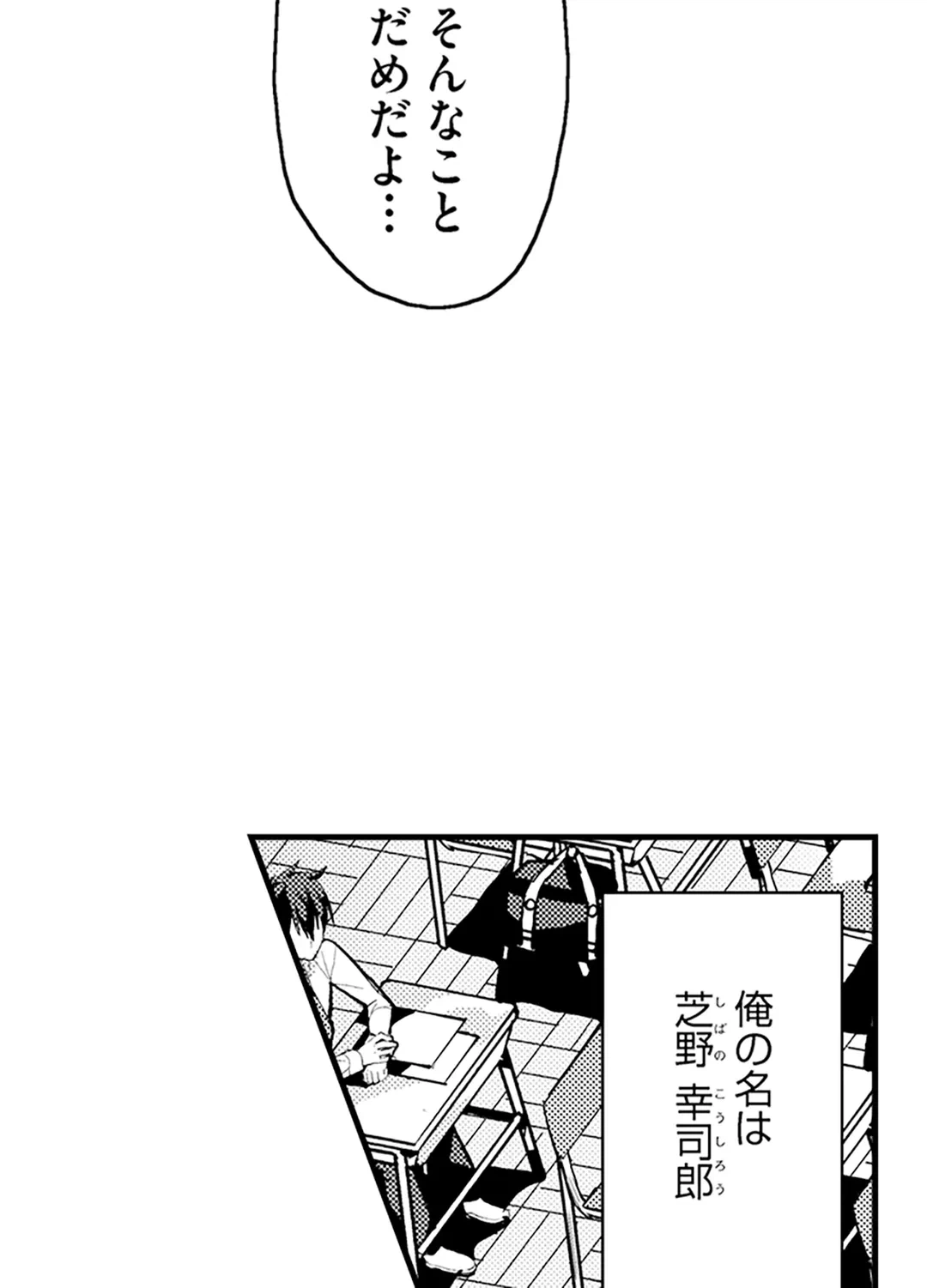 ページ 7 — 第16話