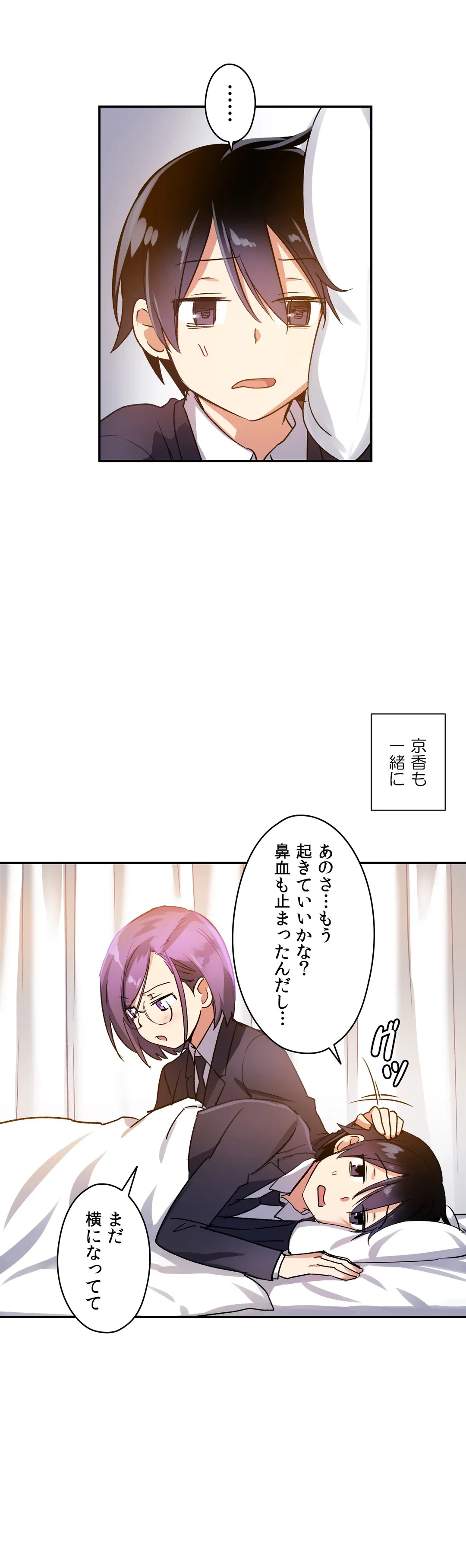 ページ 11 — 第20話
