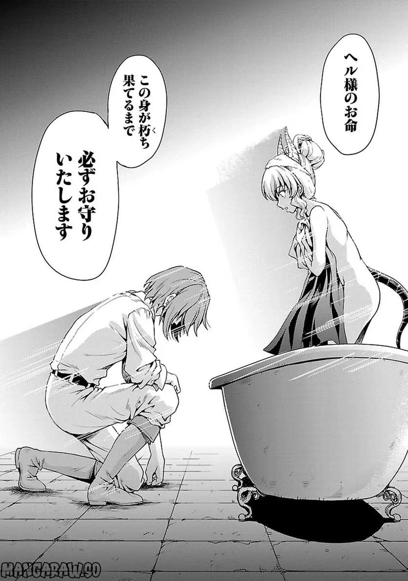 ページ 10 — 第3話