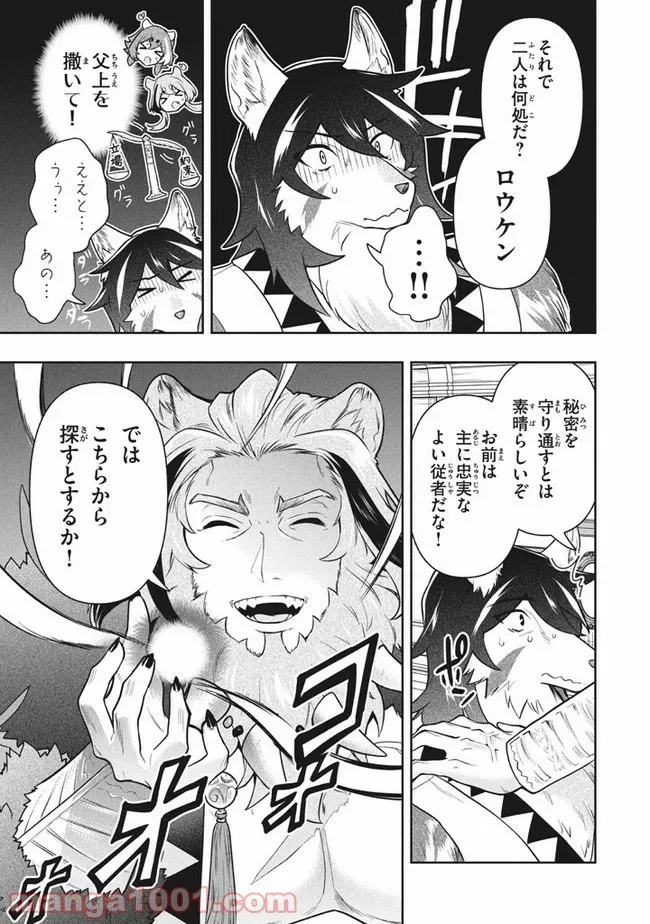 ページ 11 — 第37話