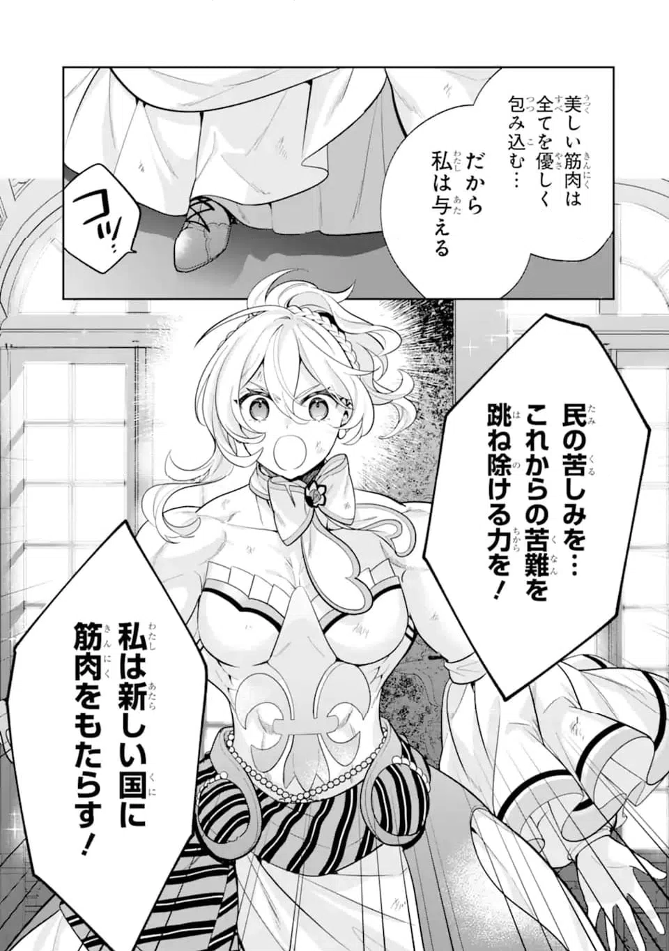 ページ 13 — 第11.1話