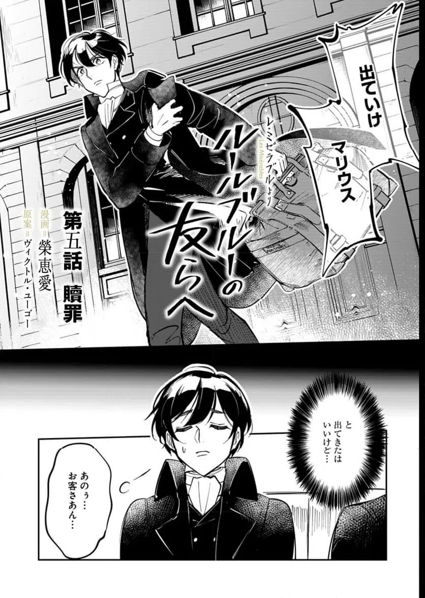 ページ 4 — 第5話