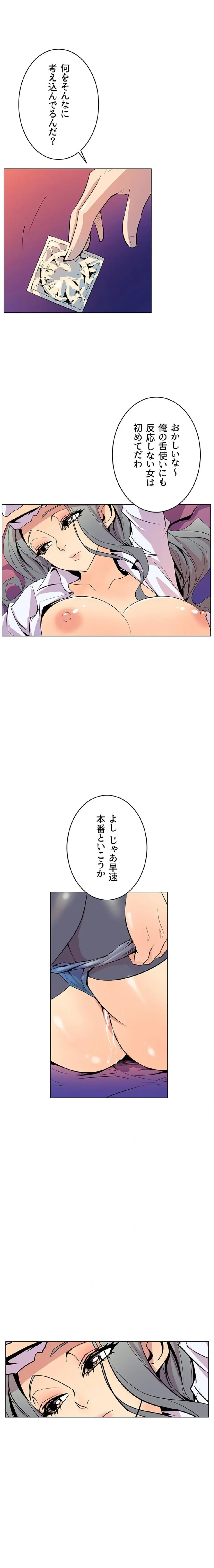 ページ 3 — 第43話