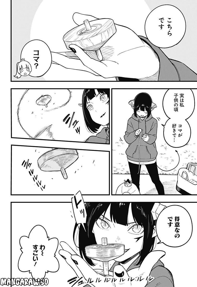 ページ 4 — 第169話