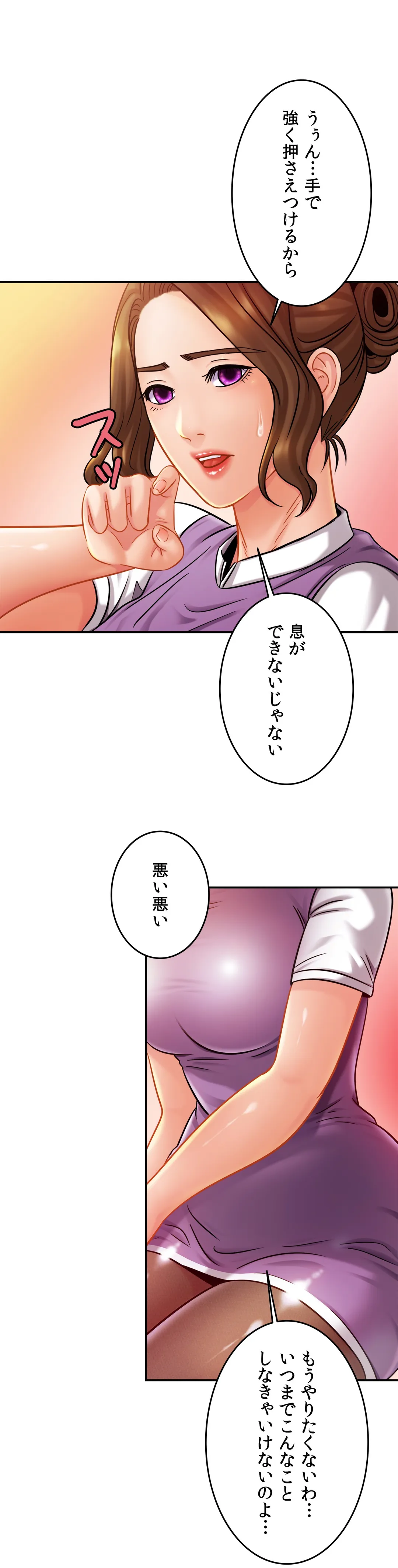 ページ 7 — 第16話